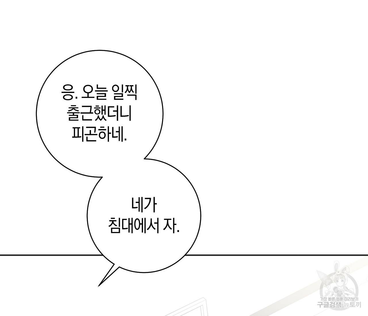 러브 온에어 17화 86