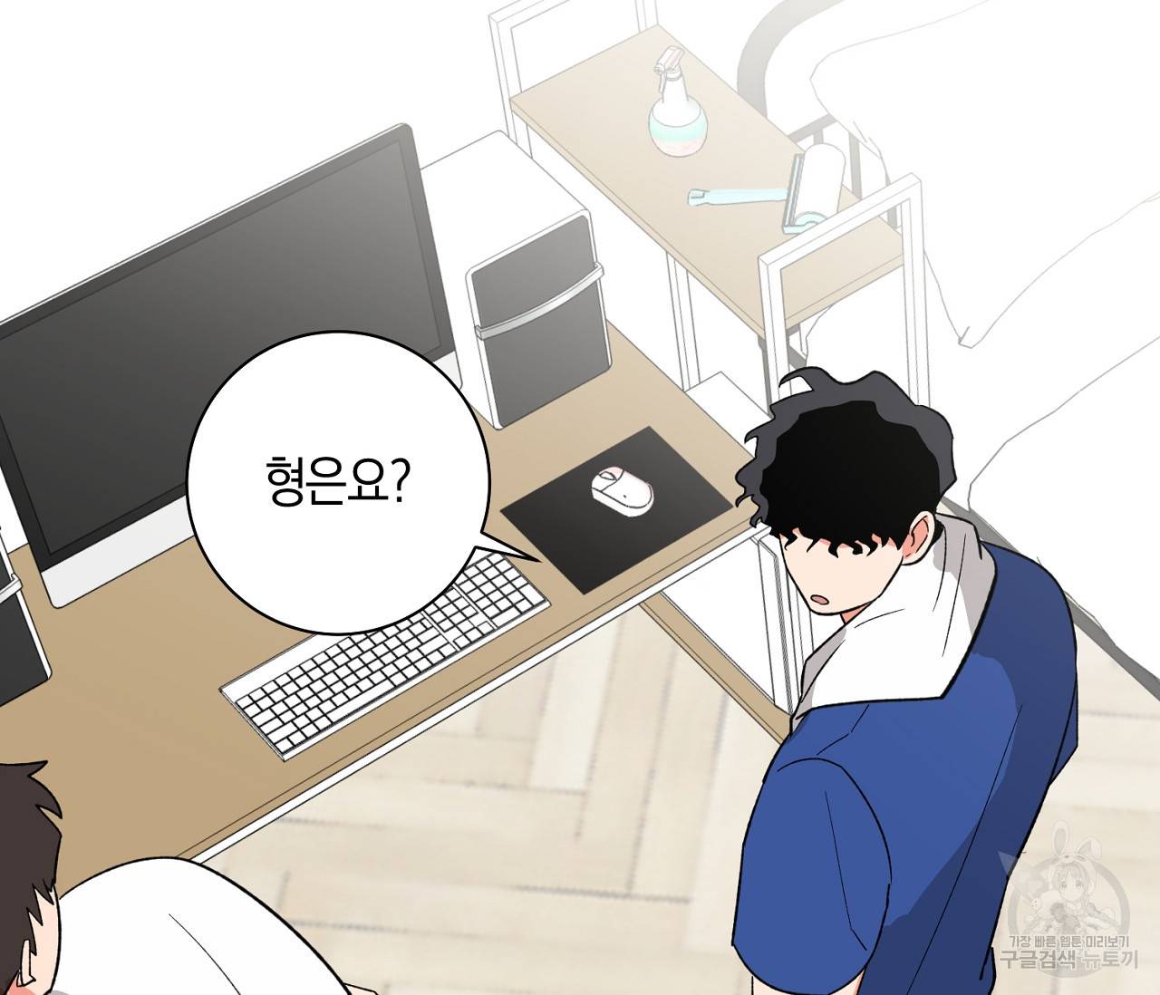 러브 온에어 17화 87