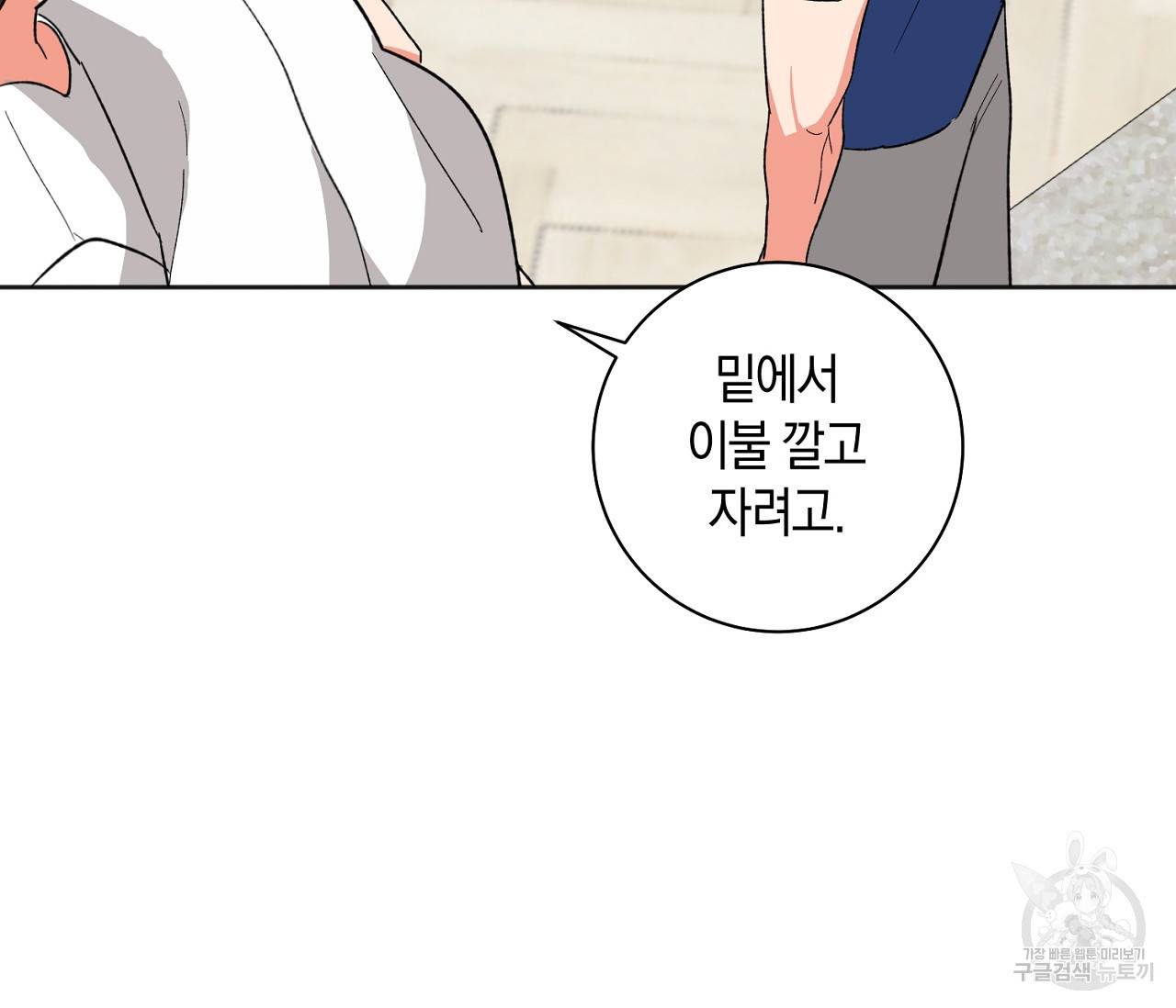 러브 온에어 17화 88