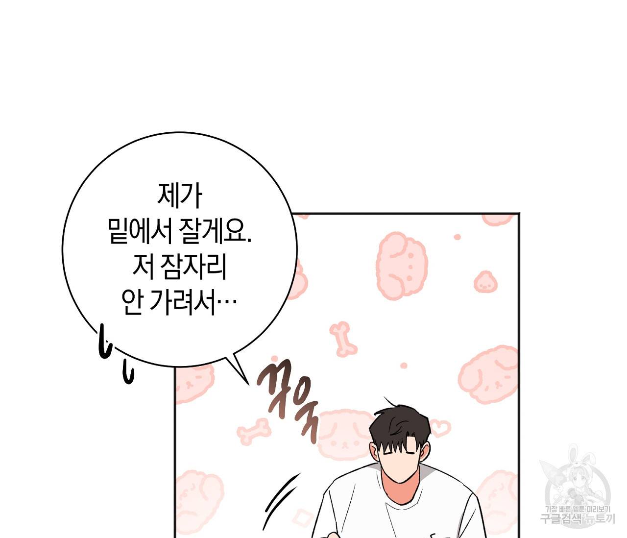 러브 온에어 17화 89