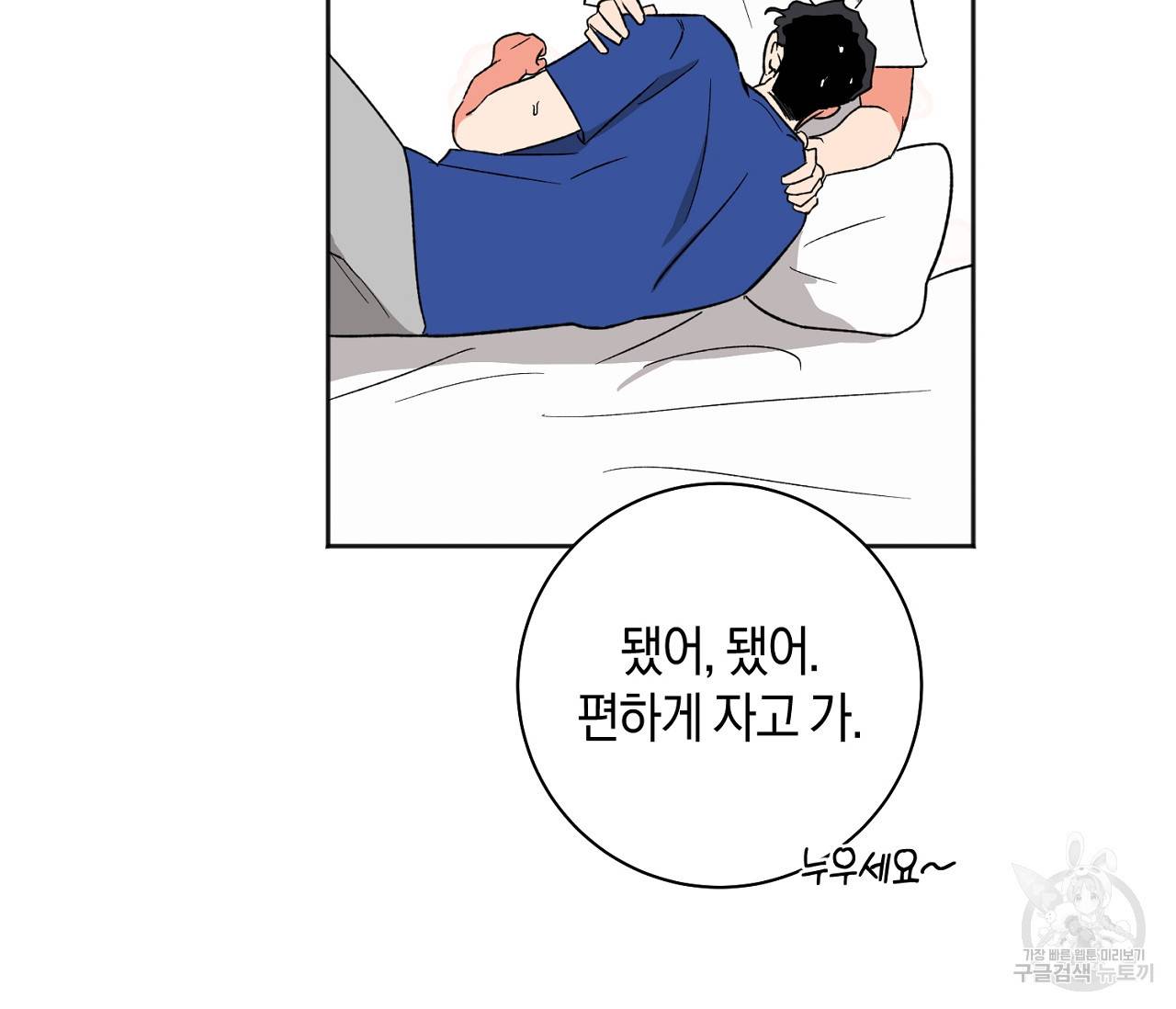 러브 온에어 17화 90