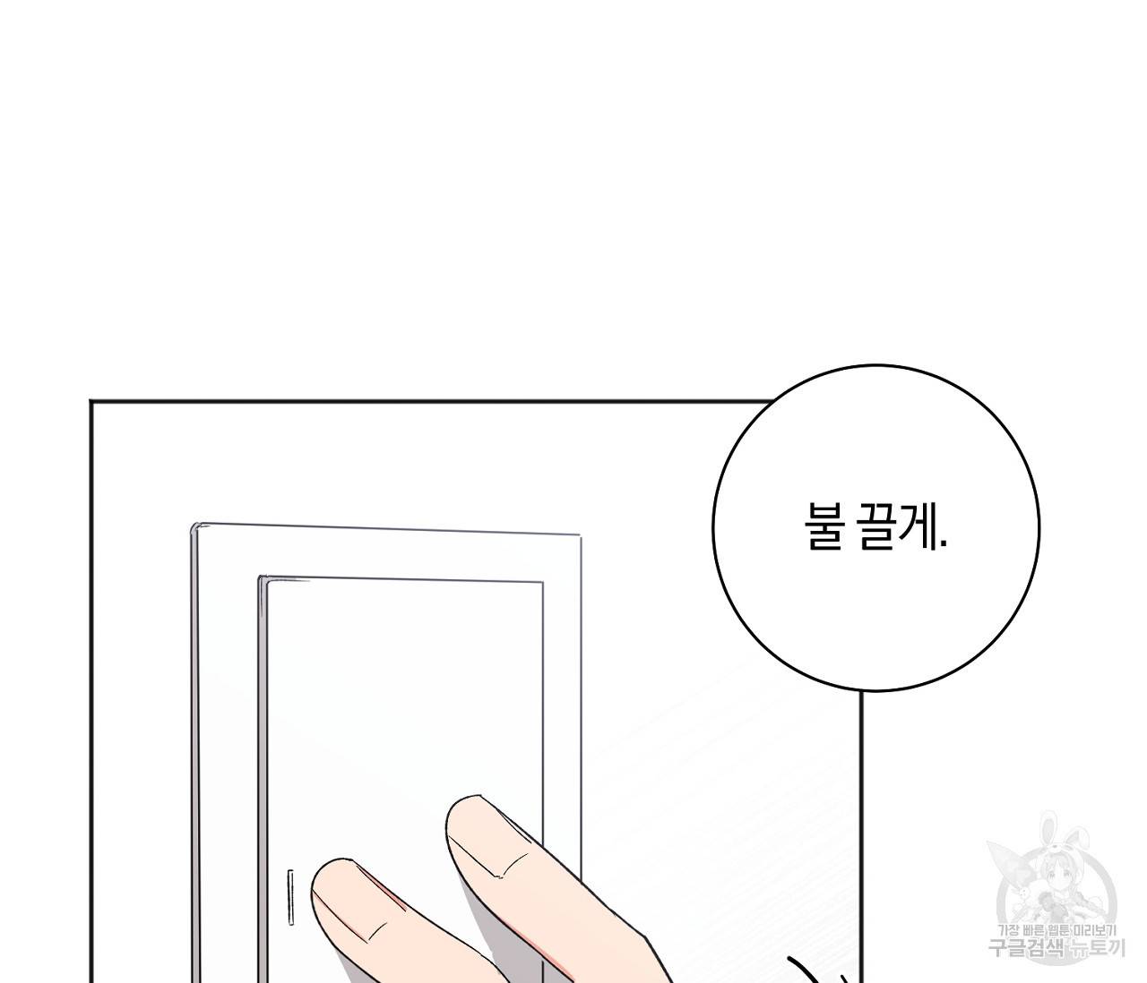 러브 온에어 17화 91