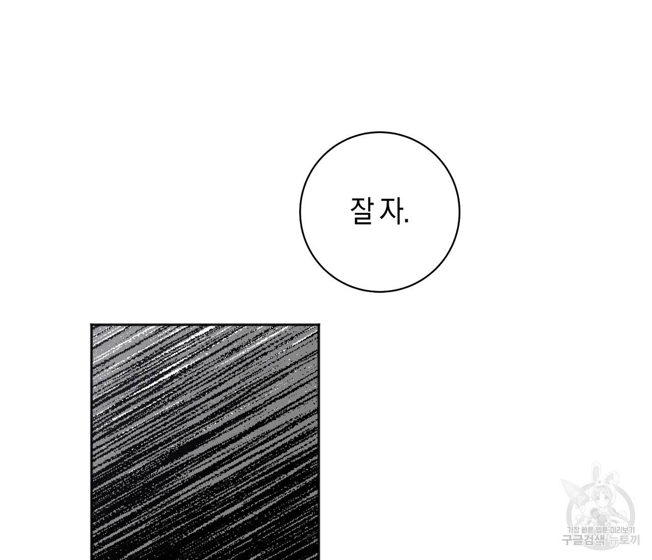 러브 온에어 17화 93
