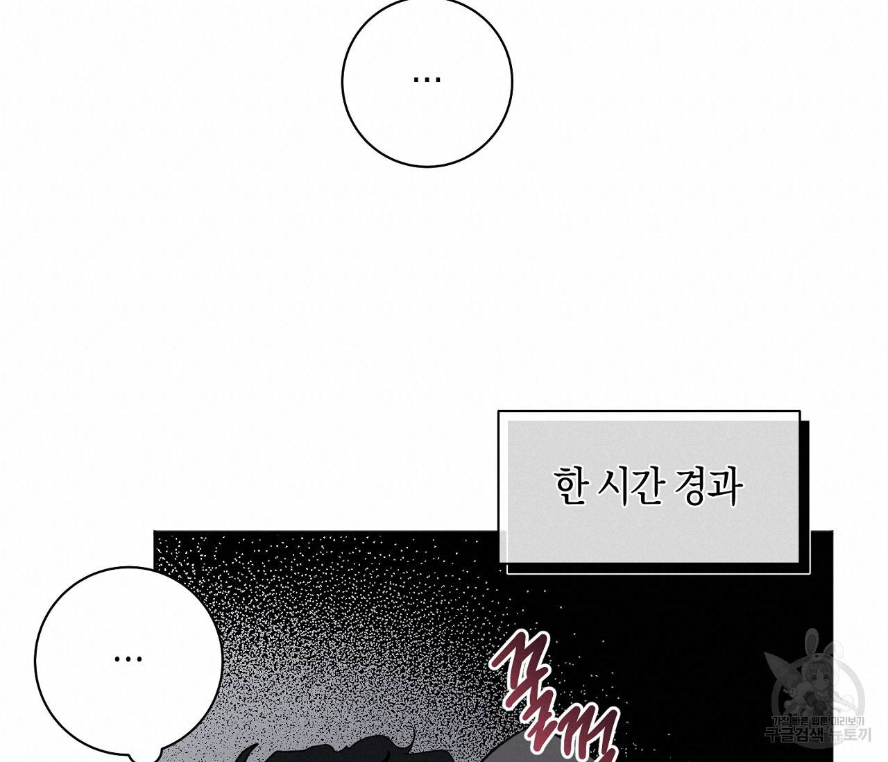 러브 온에어 17화 95