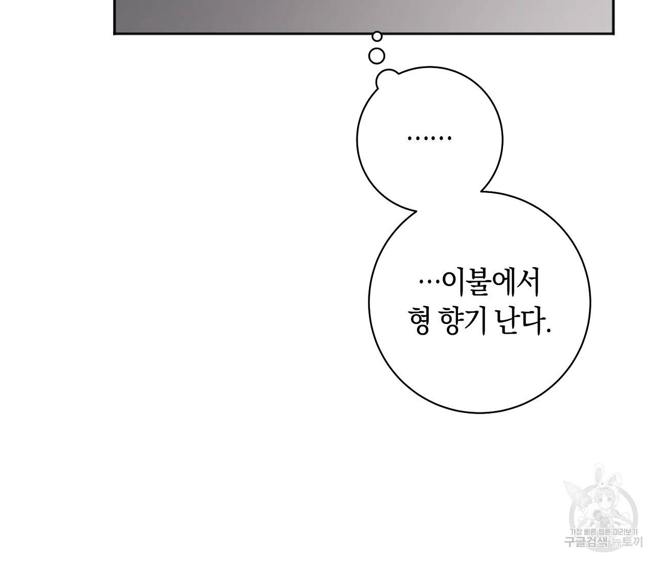 러브 온에어 17화 97