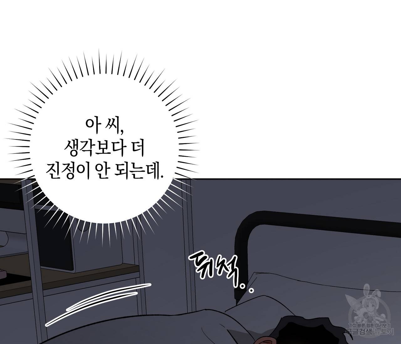 러브 온에어 17화 98
