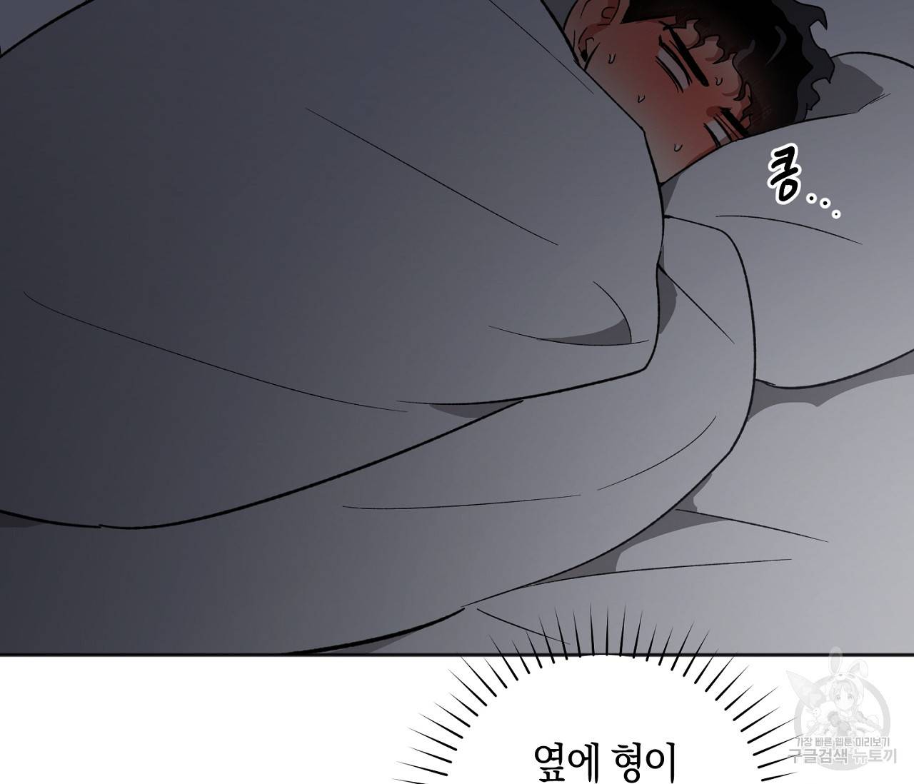 러브 온에어 17화 99