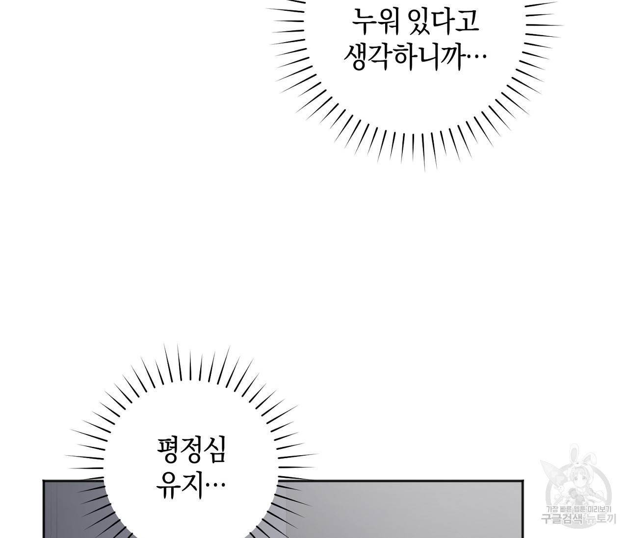 러브 온에어 17화 100