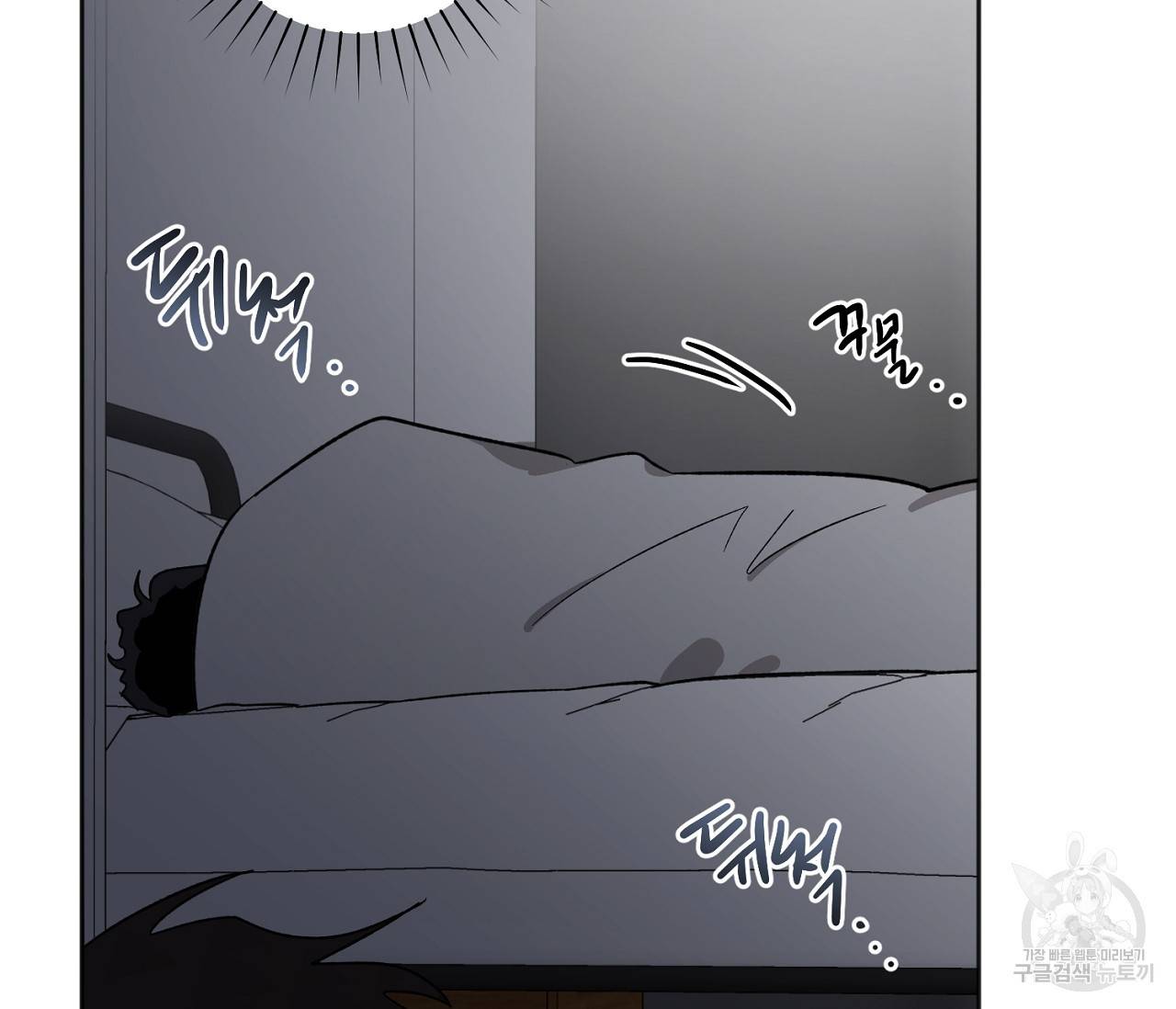 러브 온에어 17화 101