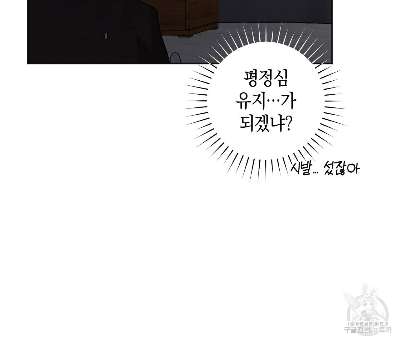 러브 온에어 17화 102