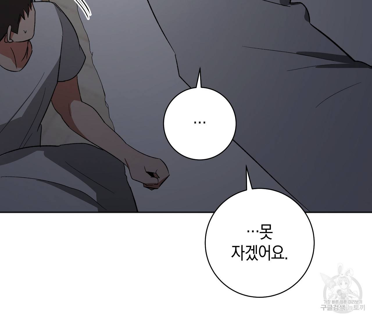 러브 온에어 17화 104