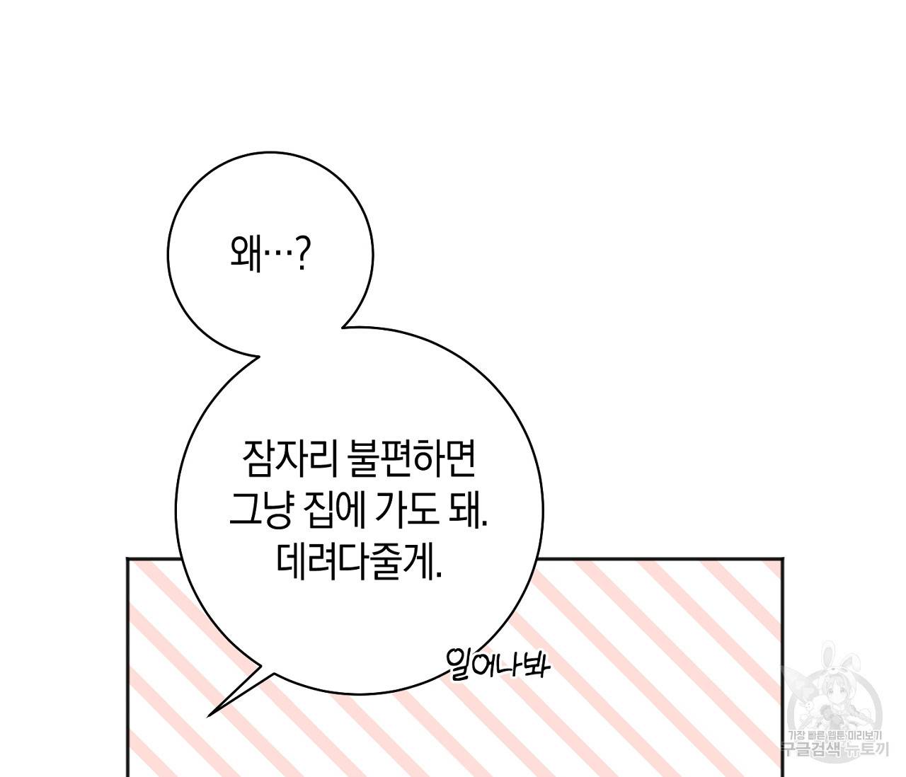 러브 온에어 17화 105