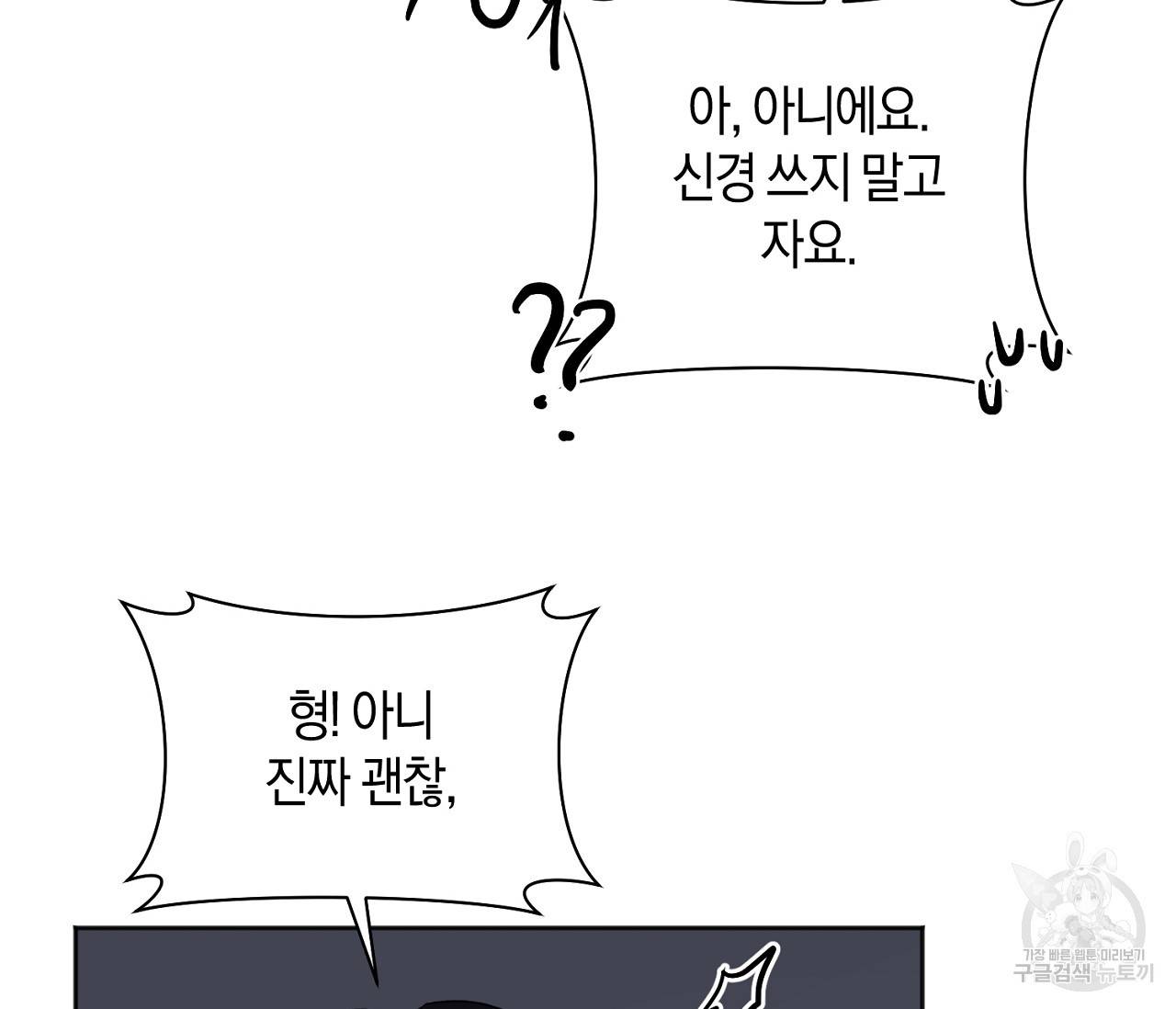 러브 온에어 17화 107