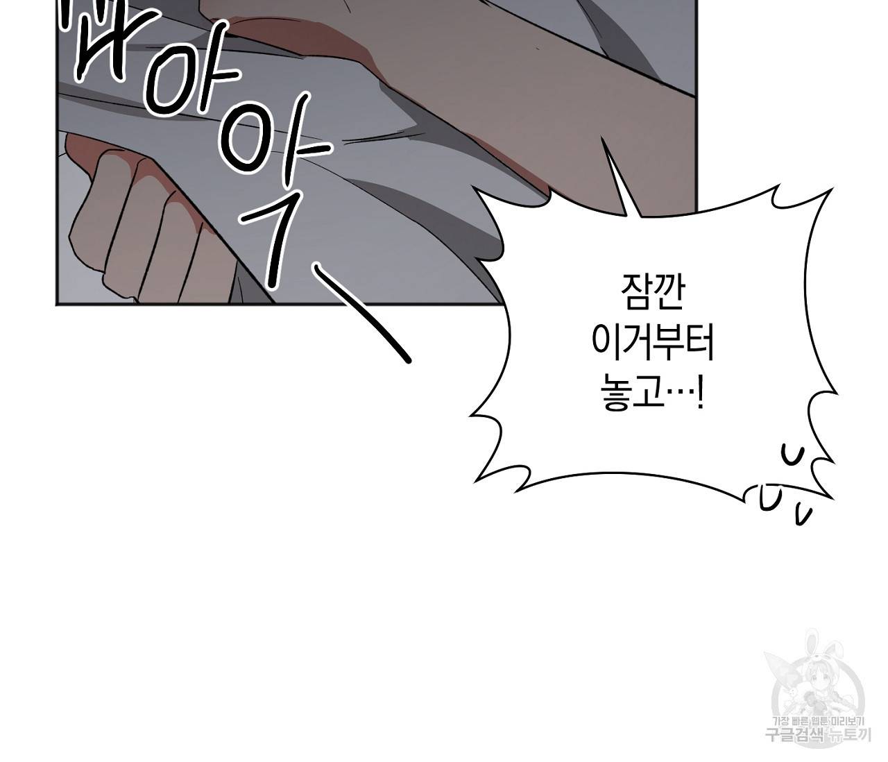러브 온에어 17화 109