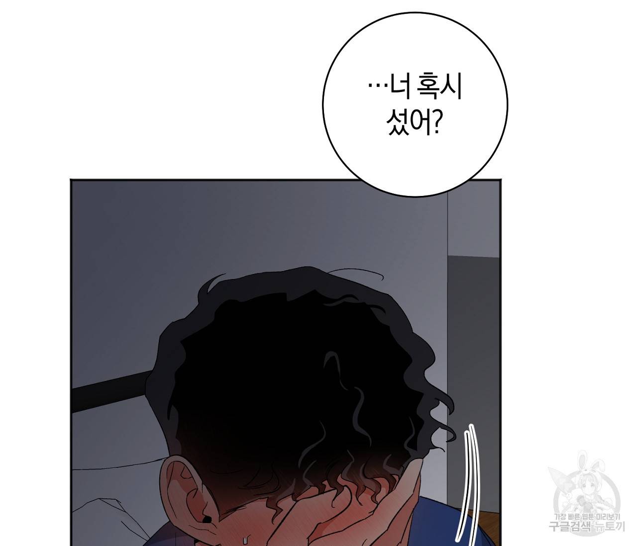러브 온에어 17화 113