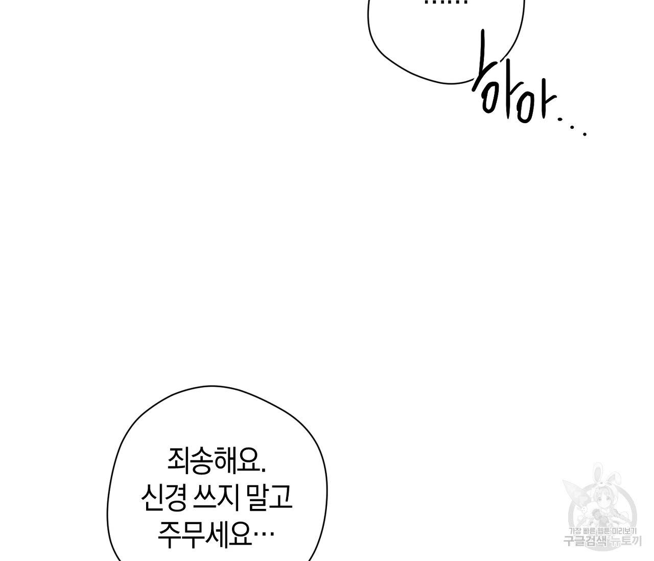 러브 온에어 17화 115