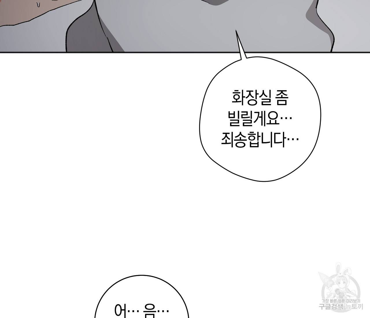 러브 온에어 17화 117