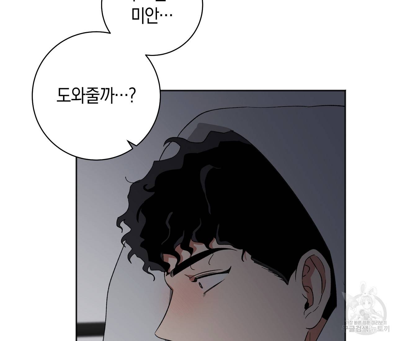 러브 온에어 17화 118