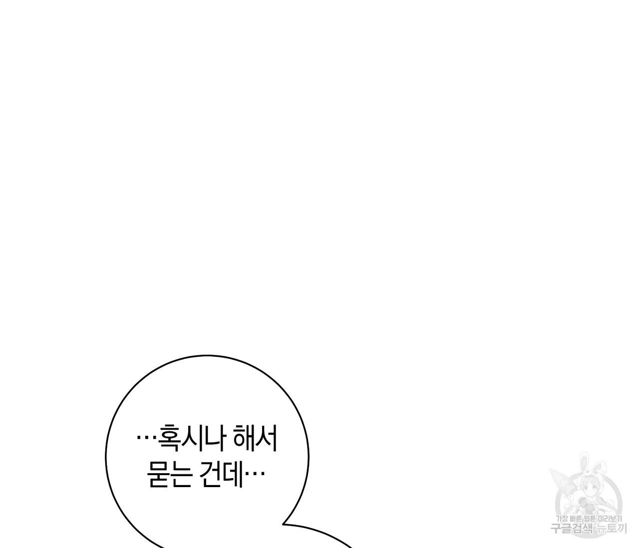 러브 온에어 17화 120