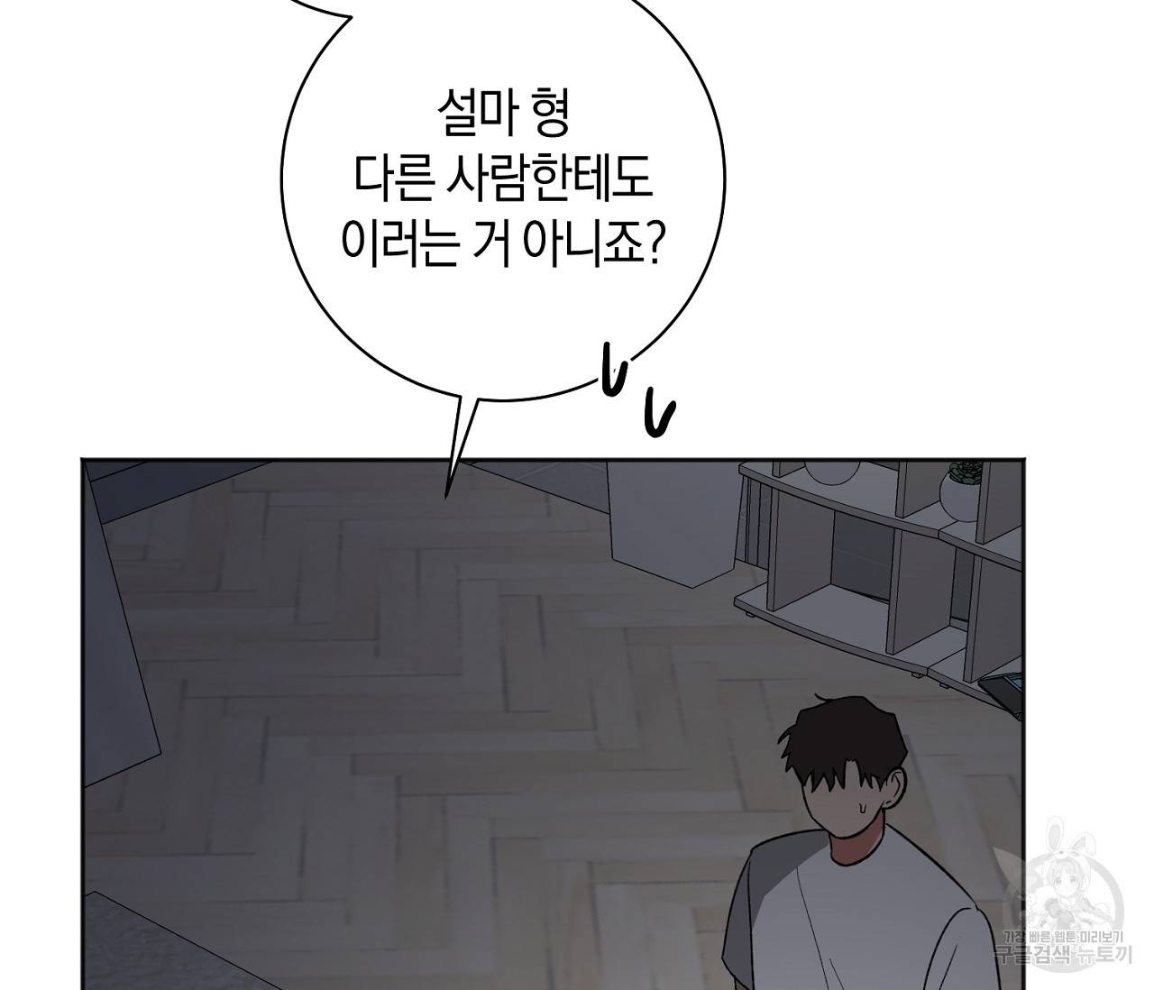 러브 온에어 17화 121