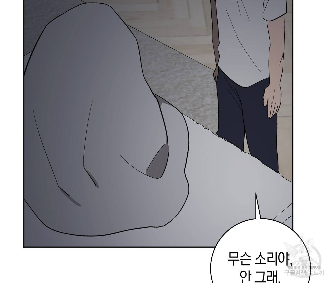 러브 온에어 17화 122