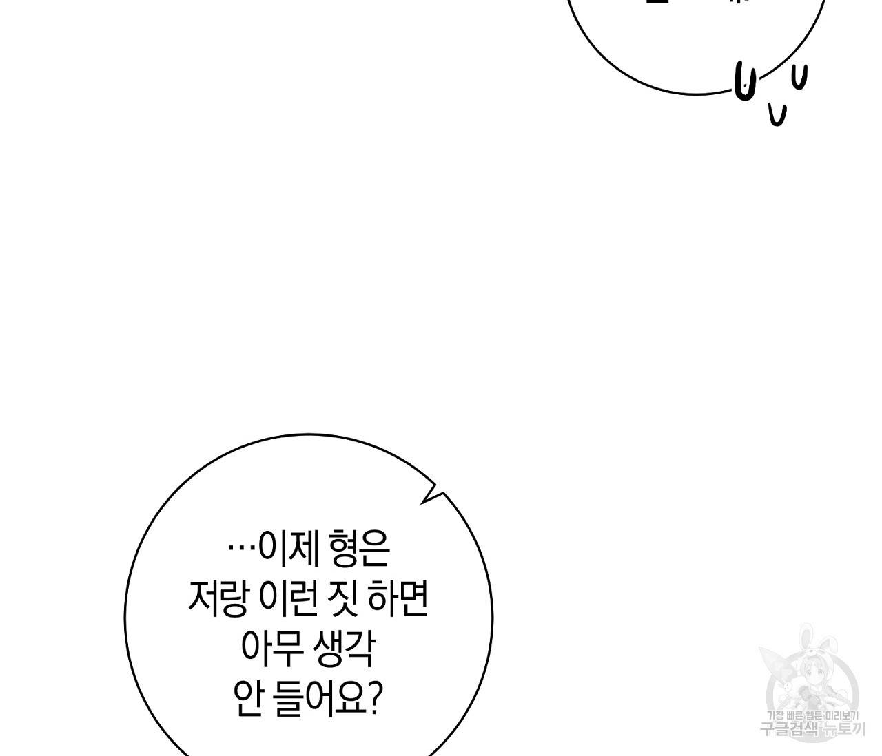 러브 온에어 17화 123