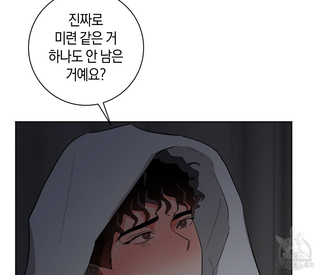 러브 온에어 17화 126