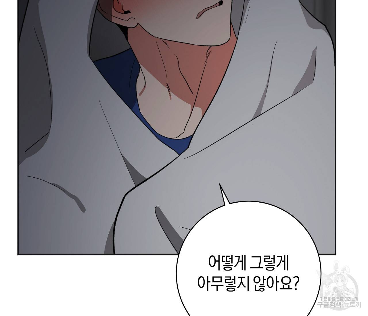 러브 온에어 17화 127