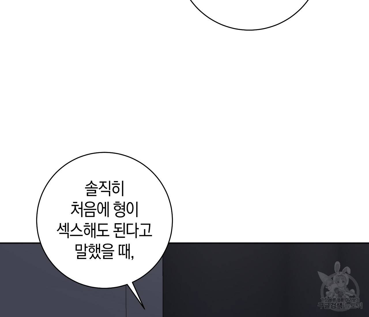러브 온에어 17화 128