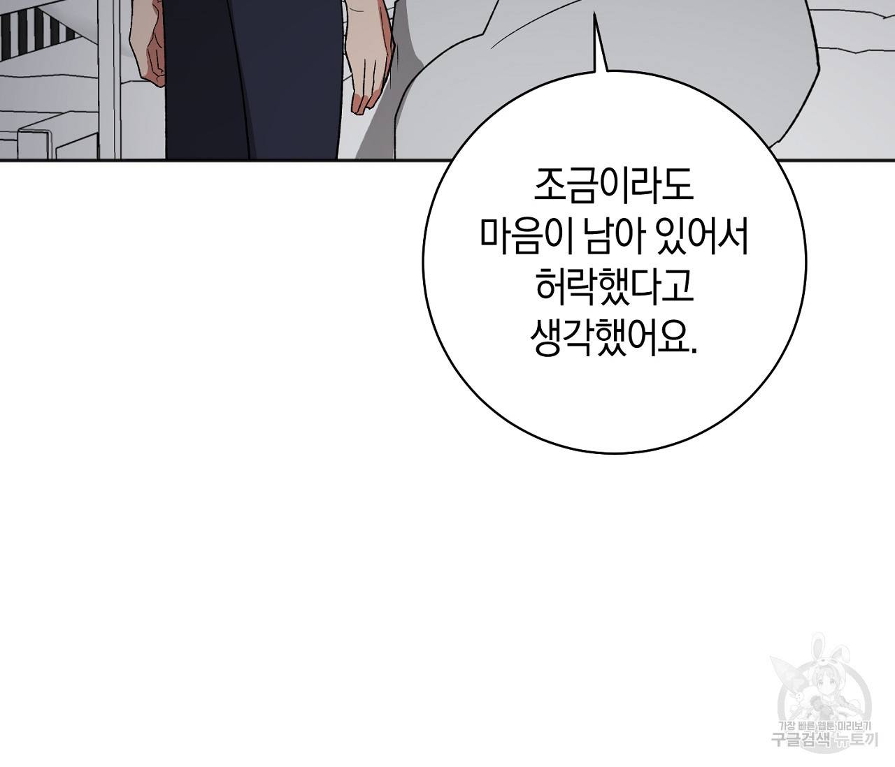 러브 온에어 17화 130