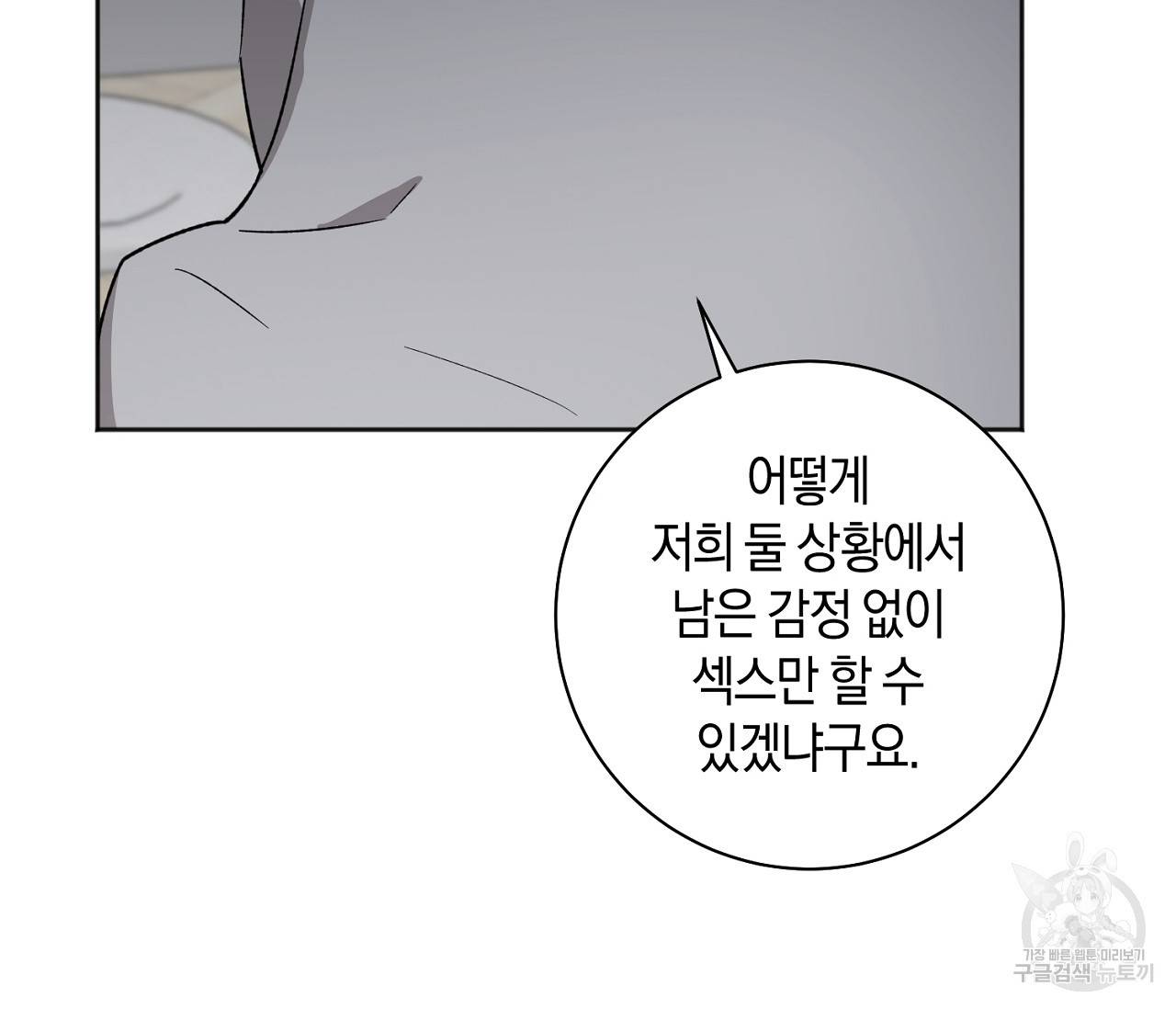 러브 온에어 17화 132