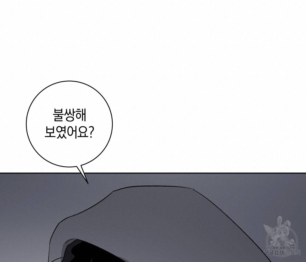 러브 온에어 17화 133