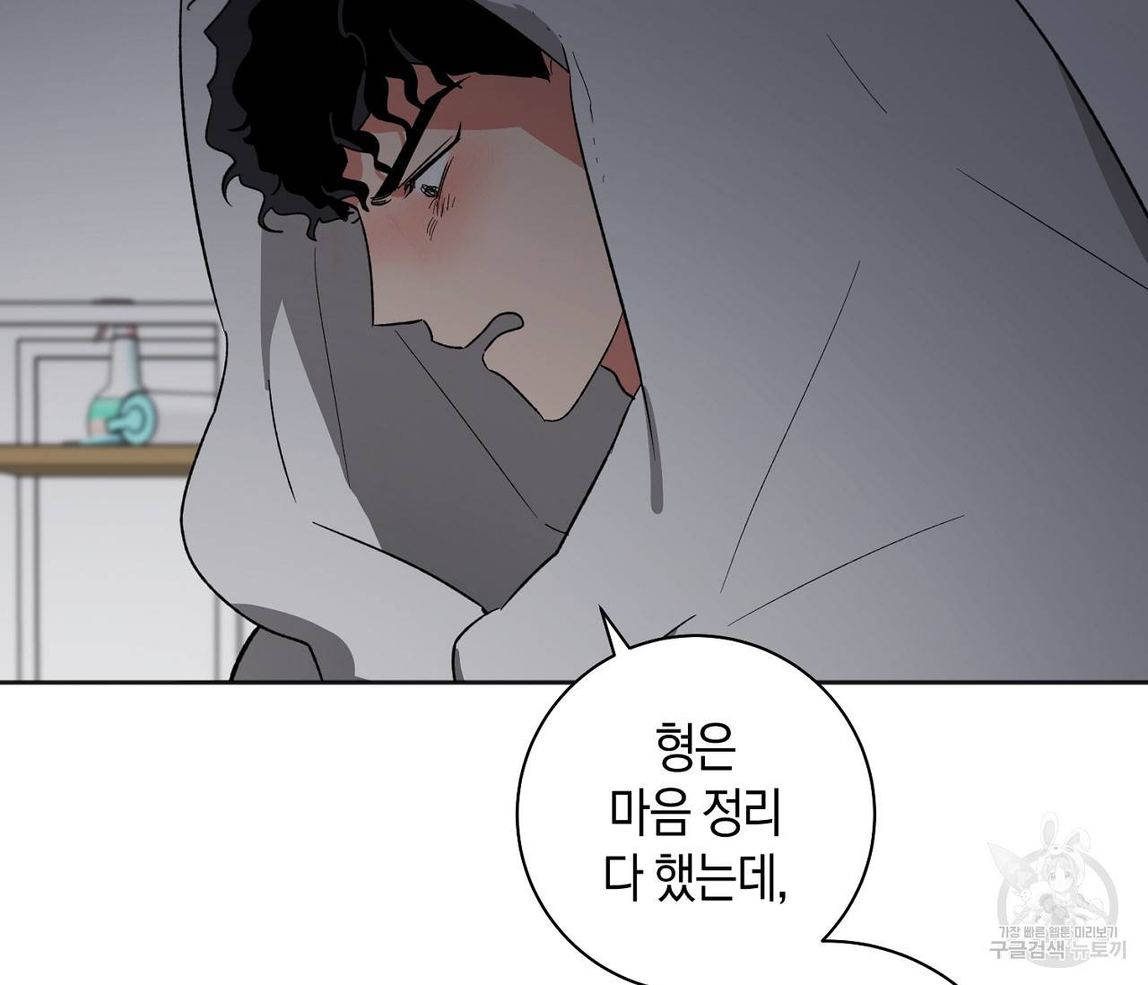 러브 온에어 17화 134