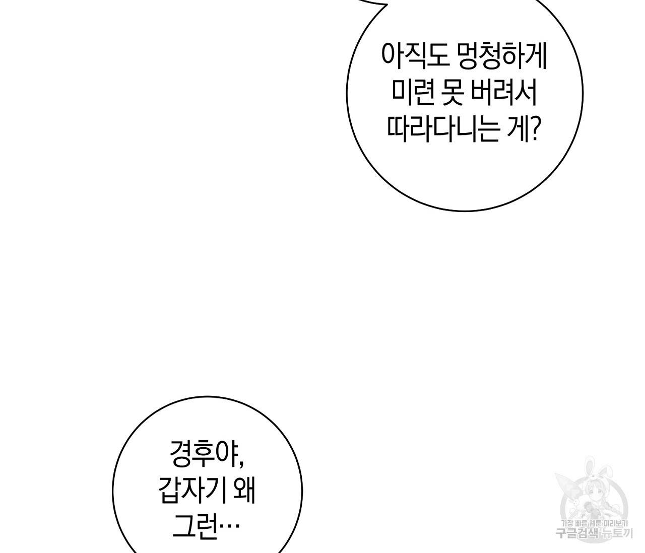 러브 온에어 17화 135