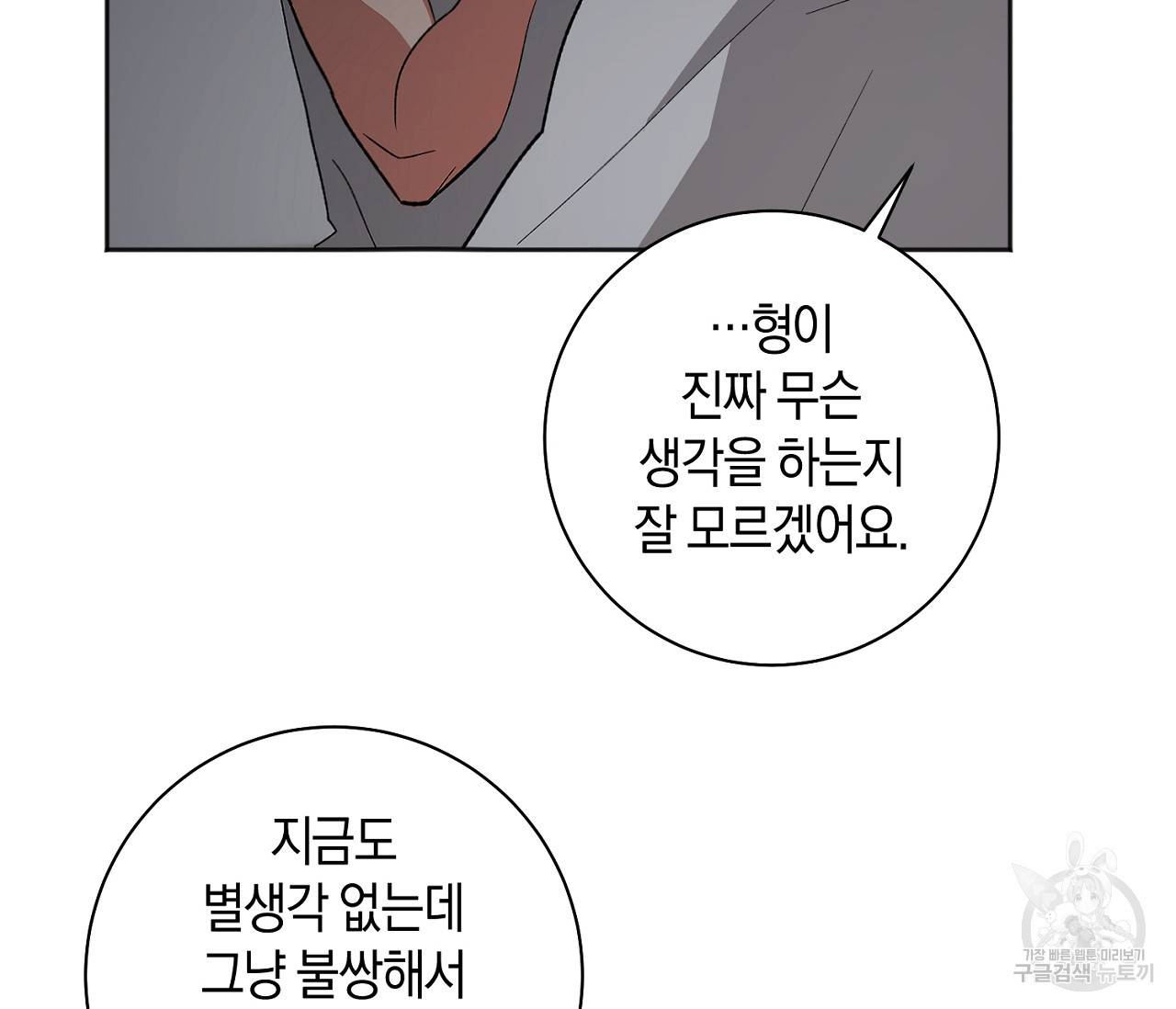 러브 온에어 17화 137