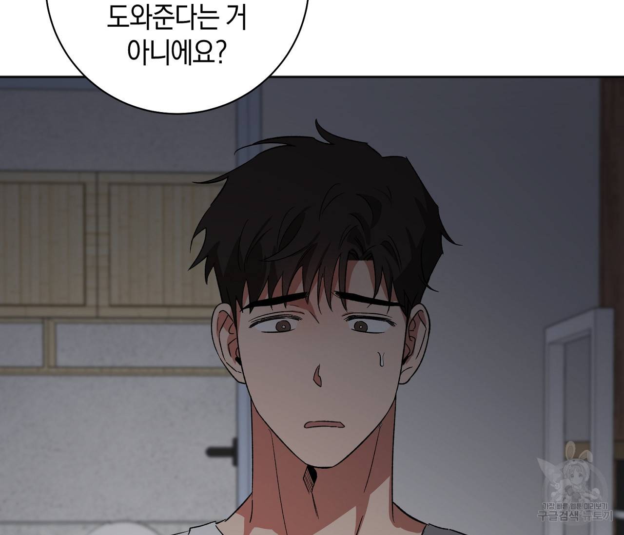러브 온에어 17화 138