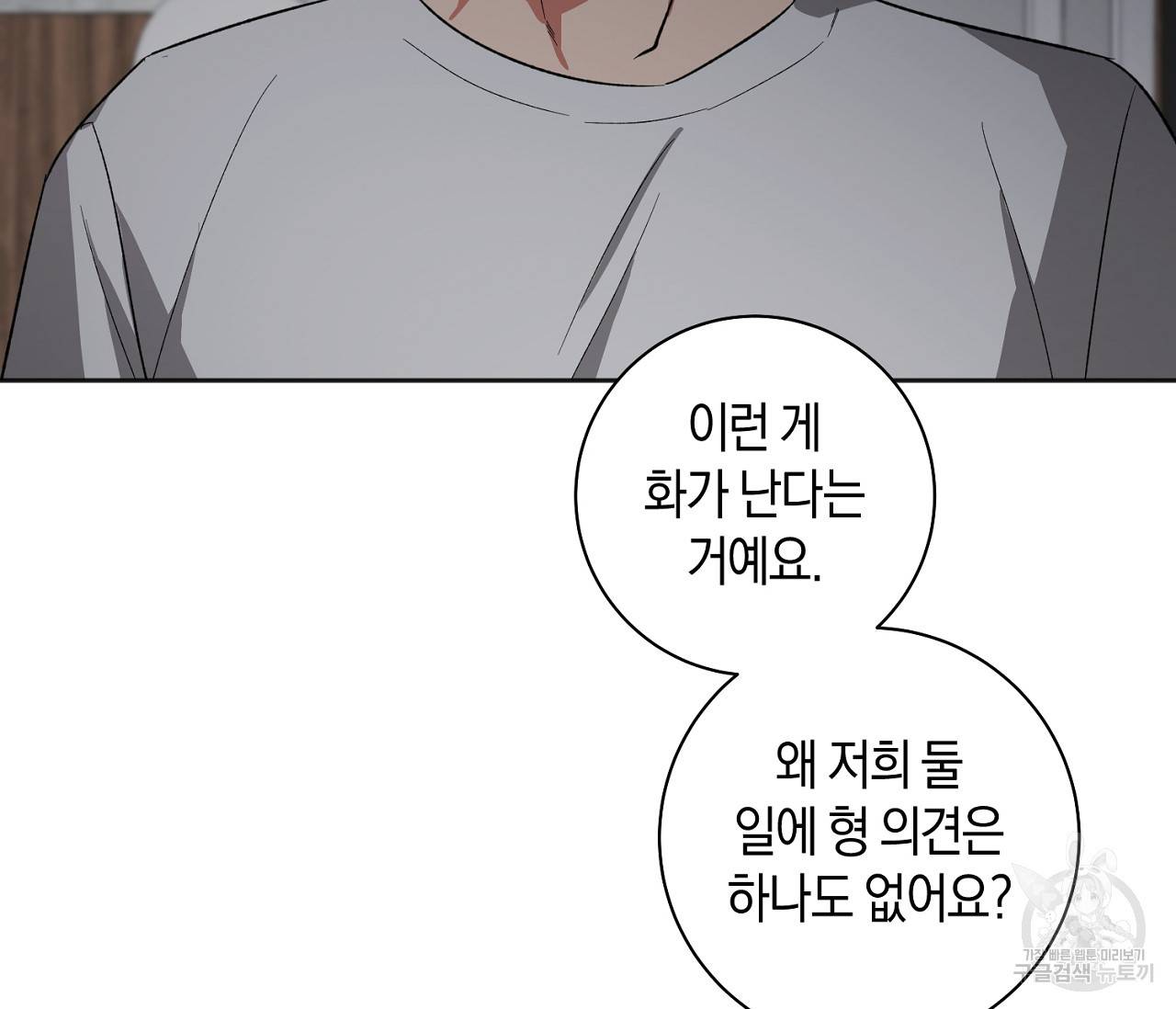 러브 온에어 17화 139