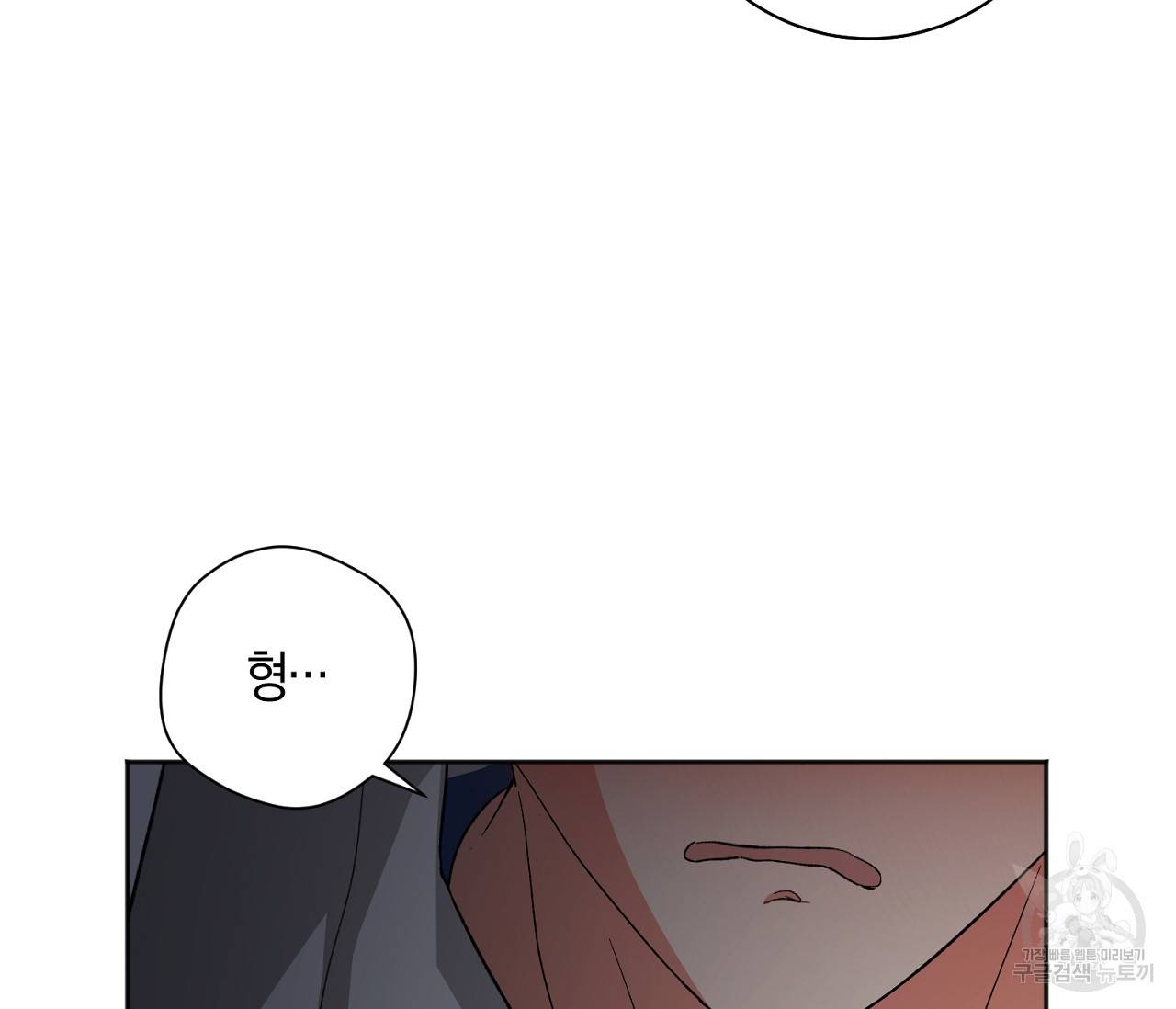 러브 온에어 17화 140