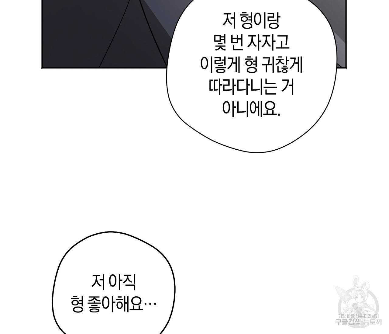 러브 온에어 17화 142