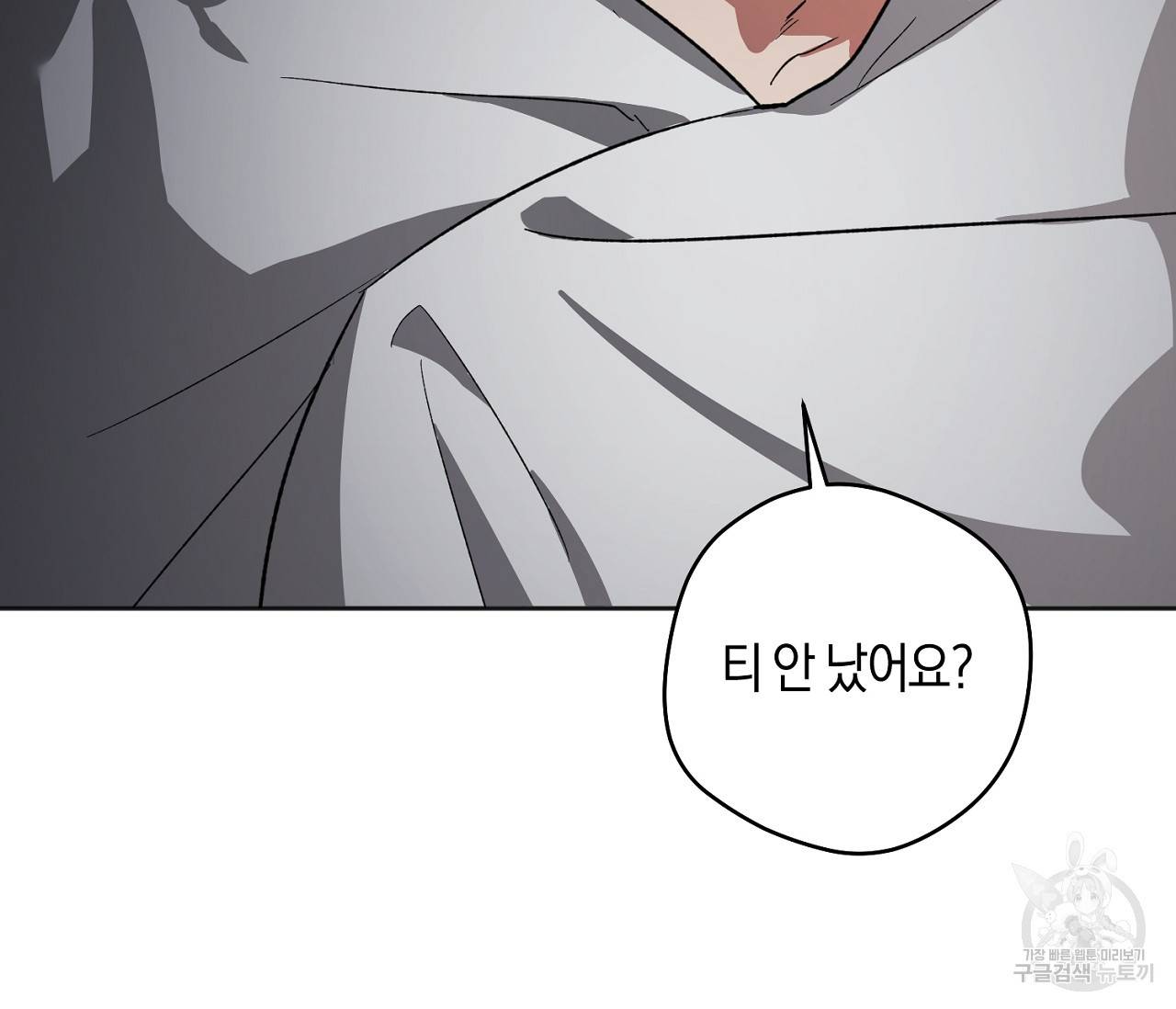러브 온에어 17화 144