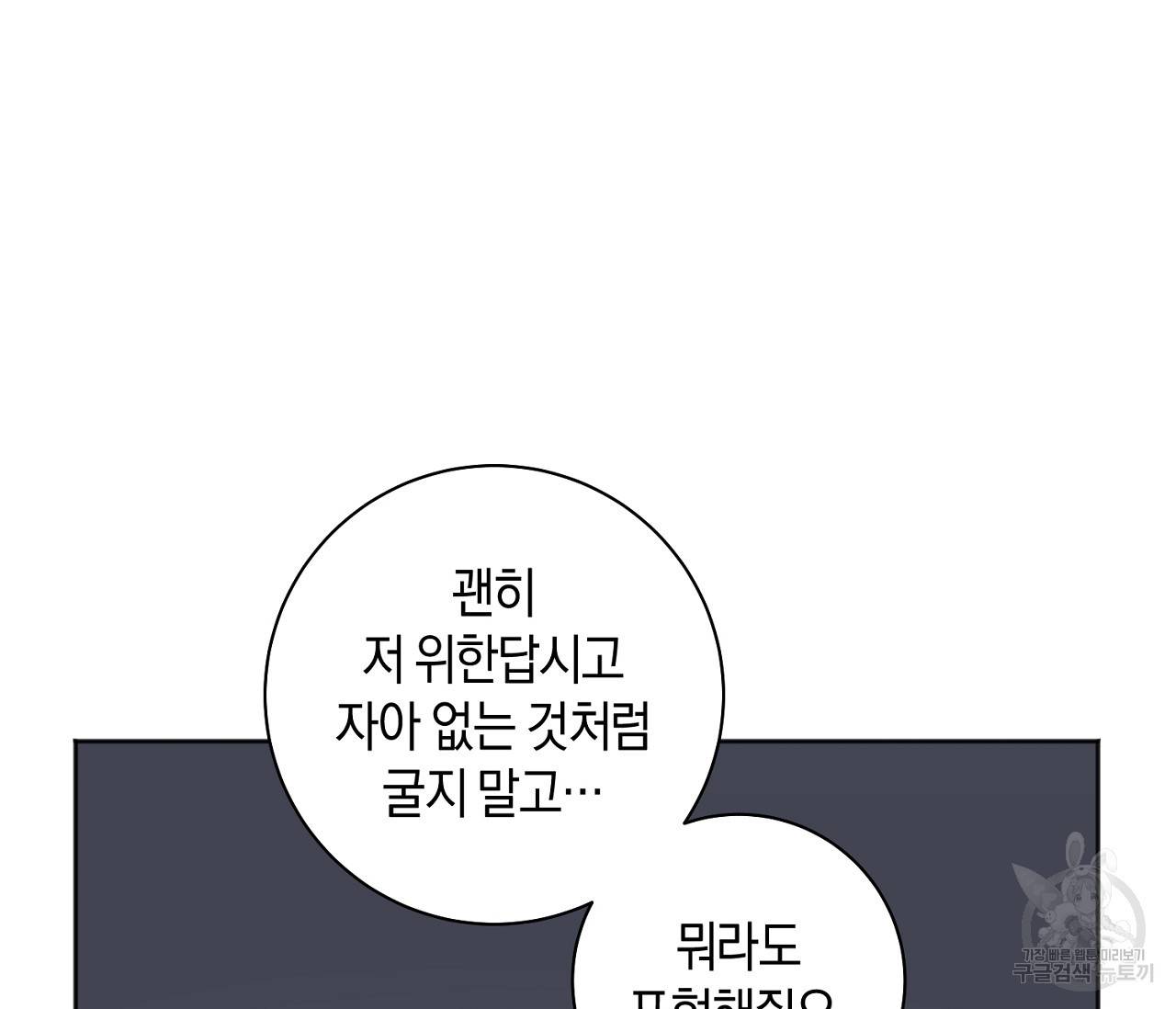 러브 온에어 17화 145