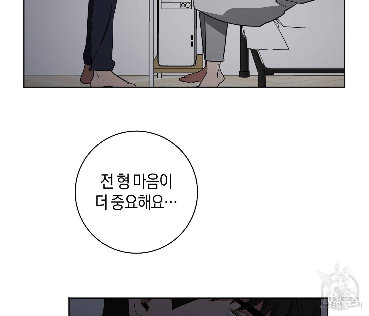 러브 온에어 17화 147