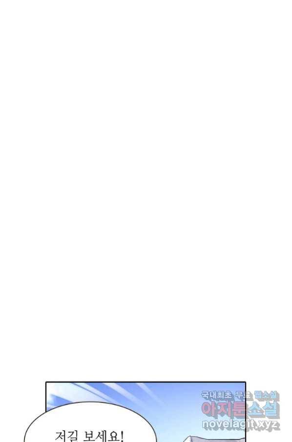 무기가게 사장님 117화 2