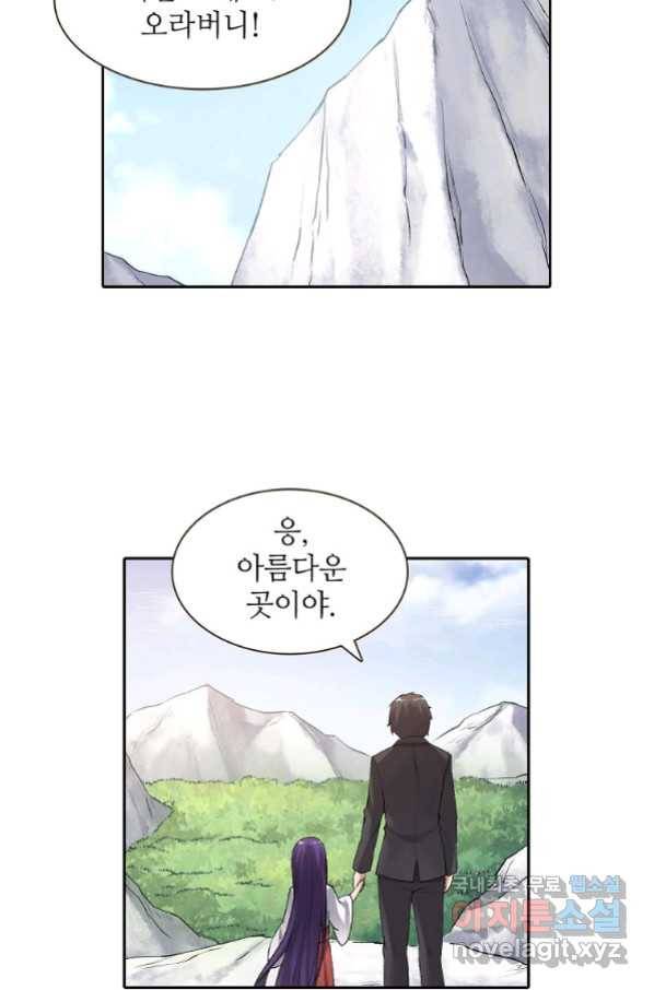무기가게 사장님 117화 3