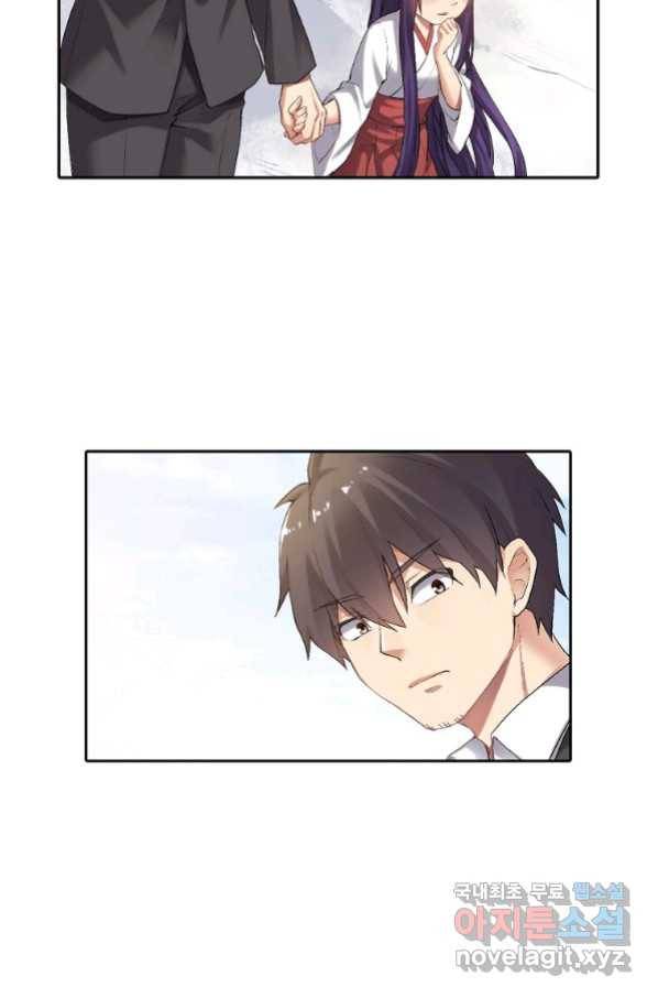 무기가게 사장님 117화 6
