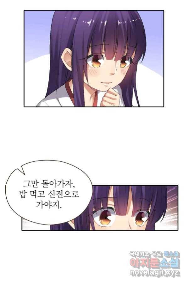 무기가게 사장님 117화 7
