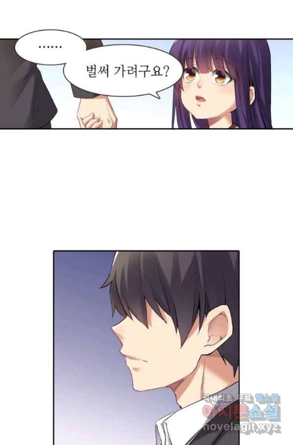 무기가게 사장님 117화 8