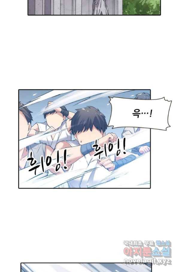 무기가게 사장님 117화 10
