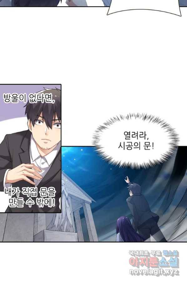 무기가게 사장님 117화 12