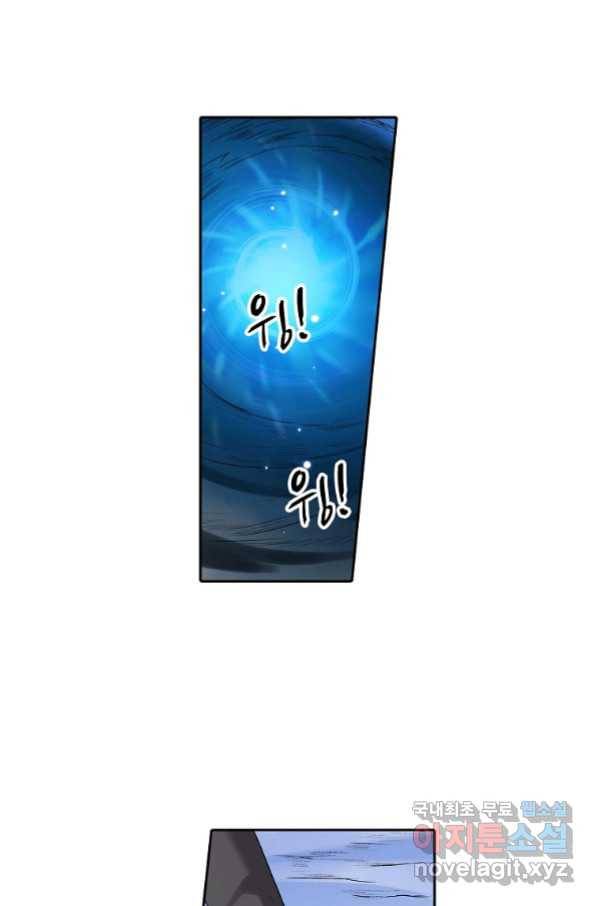 무기가게 사장님 117화 13